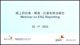 Webinar on ESG Reporting