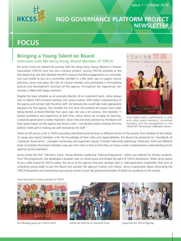HKCSS_E-newsletter_issue1_Eng-page-001.jpg