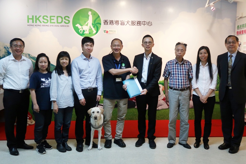 Hong Kong Seeing Eye Dog Services Limited