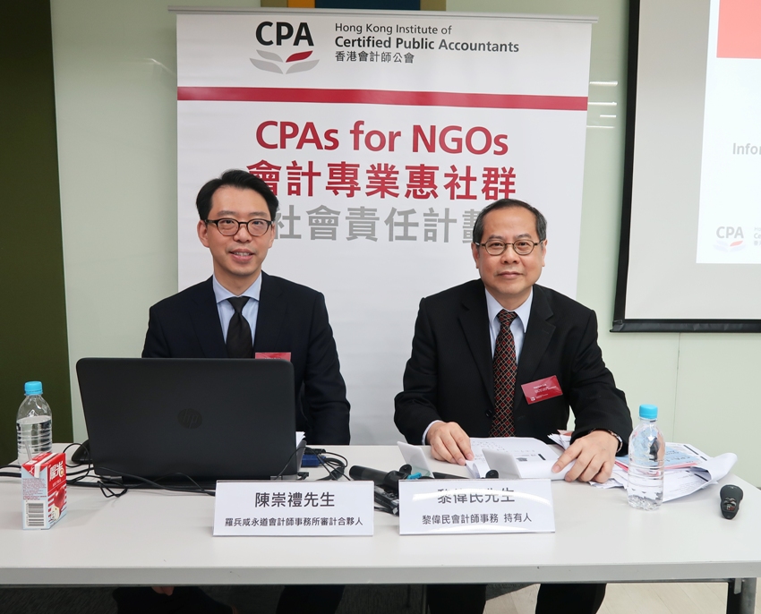 Mr Arthur Chan (left) and Mr Vincent Lai (right), core team members of “CPAs for NGOs” social responsibility programme of The Hong Kong Institute of CPAs (HKICPA) shared areas organizations may consider when disclosing financial information and elaborated the major requirements of Companies Ordinance on financial information disclosure.