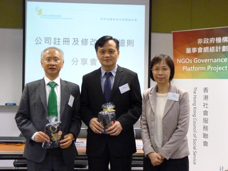  Ms Stella Ho, Project Director, NGOs Governance Platform Project (right) expressed gratitude to the speakers, Mr William Po, Chairman, End Child Sexual Abuse Foundation (right) and Mr Jack Li, Finance and Administration Manager, Agency for Volunteer Service (middle). 