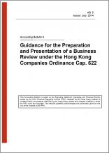 《会计公报》第 5 号「就根据香港《公司条例》（香港法例 第 622 章）编备及呈报业务审视的指引」