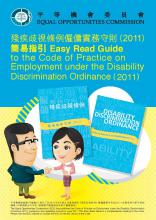 Easy Read Guide to the Code of Practice on Employment under the Disability Discrimination Ordinance (2011)