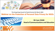 非政府機構的個人資料私隱保障 II