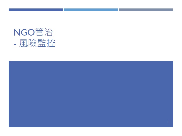 NGO governance_peter wan.jpg