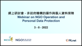 Webinar on NGO Operation and Personal Data Protection