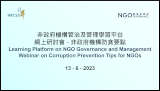 Webinar on Corruption Prevention Tips for NGOs