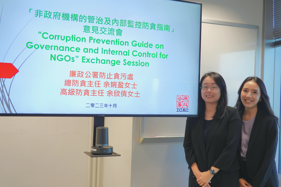 “Corruption Prevention Guide on Governance and Internal Control for NGOs” Exchange Sessions