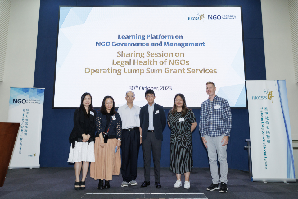 Sharing Session on Legal Health of NGOs Operating Lump Sum Grant Services