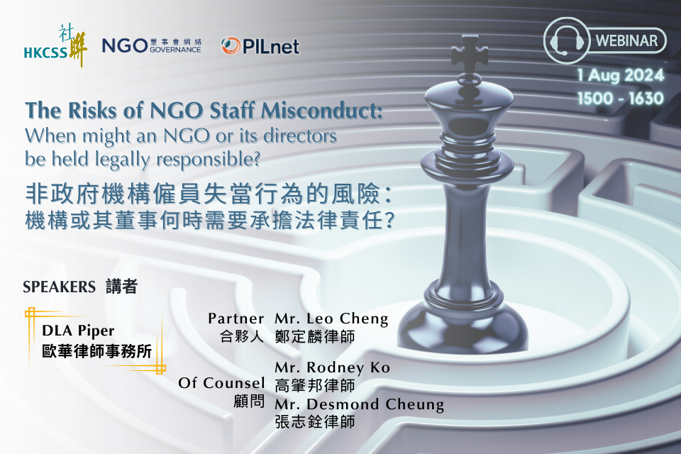 Learning Platform on NGO Governance and Management | The Risks of NGO Staff Misconduct:  When might an NGO or its directors be held legally responsible? 