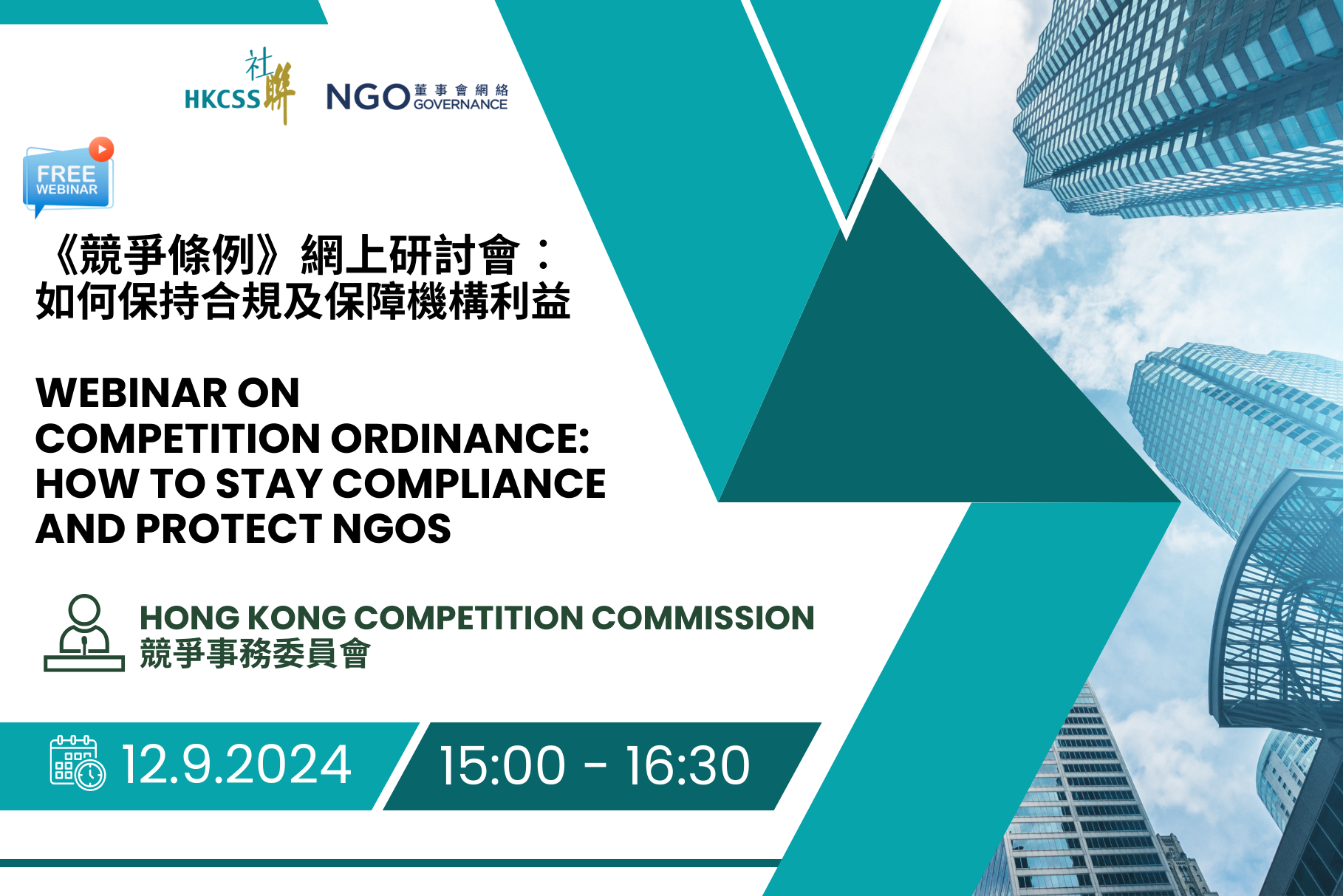 Webinar on Competition Ordinance: How to Stay Compliance and Protect NGOs