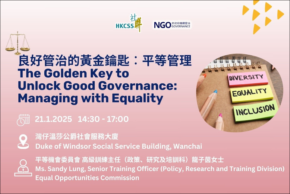 The Golden Key to Unlock Good Governance: Managing with Equality