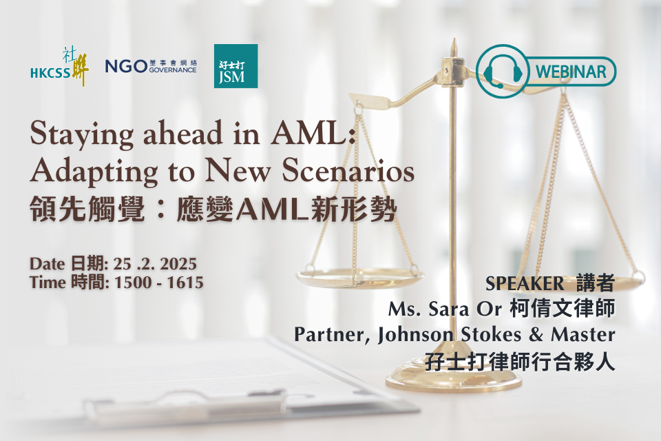 Staying ahead in AML: Adapting to New Scenarios