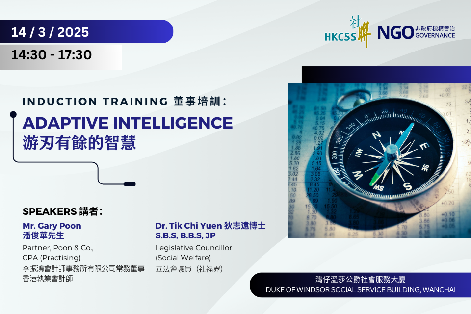 Induction Training: Adaptive Intelligence