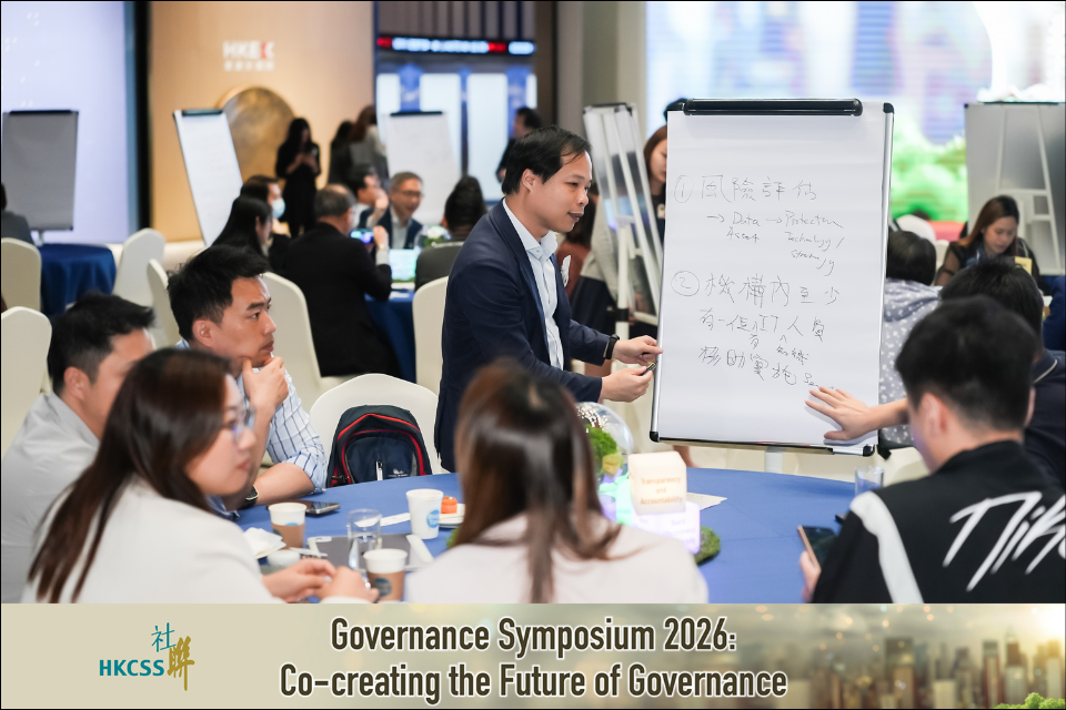 Governance Symposium 2026: Co-creating the Future of Governance 