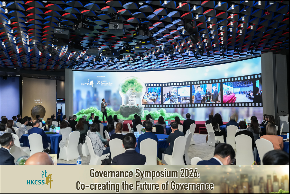  Governance Symposium 2026: Co-creating the Future of Governance