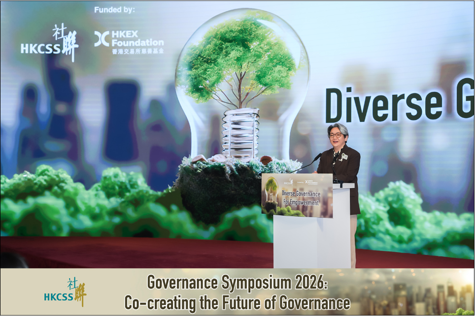  Governance Symposium 2026: Co-creating the Future of Governance