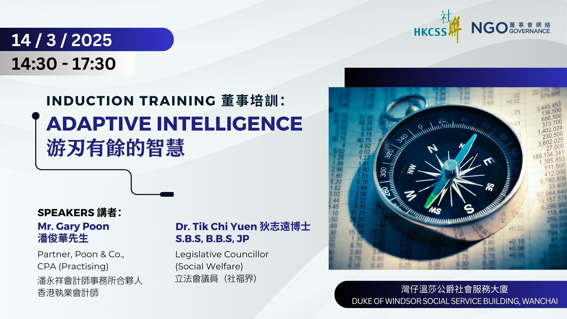 Induction Training: Adaptive Intelligence