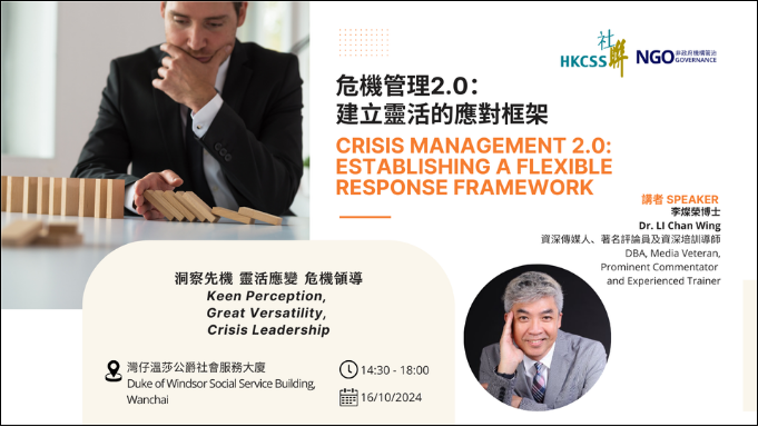 Crisis Management 2.0: Establishing a Flexible Response Framework