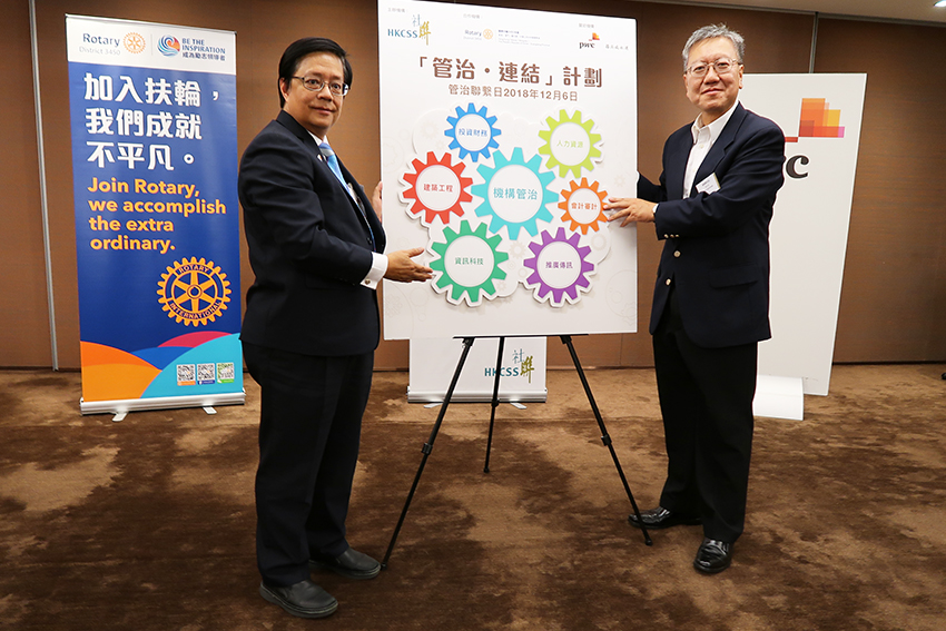 Mr Kennedy Liu, Vice-Chairperson, HKCSS (right) and Dr Ho Yu Cheung, District Governor, Rotary District 3450 (left) officiated the kick-off ceremony.