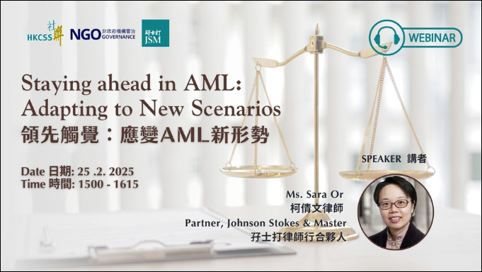 Staying ahead in AML: Adapting to New Scenarios