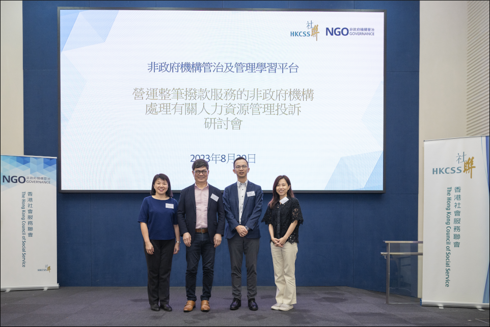 Group photo (from left): Ms MOK Wing-kam, Senior Social Work Officer (Subventions), Social Welfare Department     Mr WONG Shun-yee, Albert, MH, Chairman of ICHC     Mr Anthony WONG, Business Director of HKCSS     Ms. YUEN Yuet-yan, Senior Social Work Officer (Subventions), Social Welfare Department