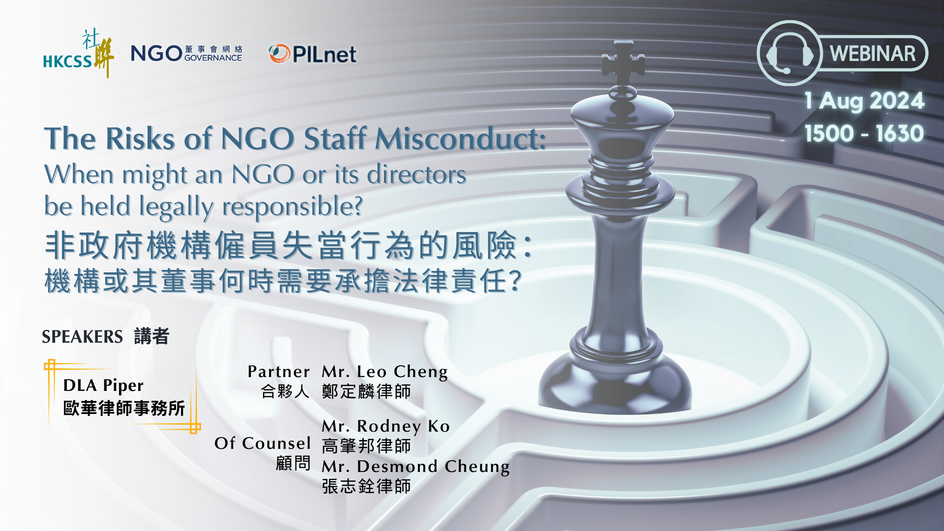 The Risks of NGO Staff Misconduct: When might an NGO or its directors be held legally responsible? 