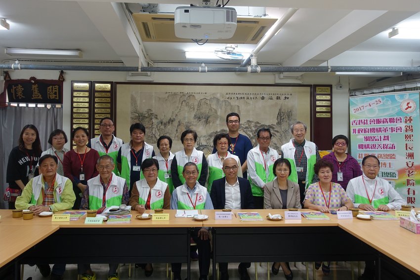 Chung Shak Hei (Cheung Chau) Home for the Aged Limited was found in 1969. Its mission is " Caring for the Elderly, to establish various types homes and centre for the elderly, to provide non-profit services and promote social welfare and charity work". 