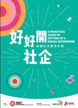 A Practical Guide of Setting Up a Social Enterprise