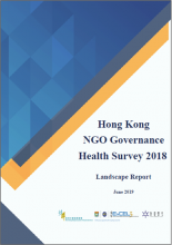 香港非政府機構管治健康狀況調查2018 - 報告全文