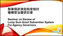 Recommendations of the Review on Enhancement of Lump Sum Grant Subvention System and the overall response of HKCSS