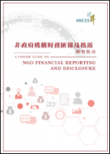 A Concise Guide on NGO Financial Reporting and Disclosure